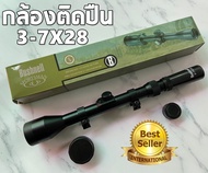 กล้องซูม Scope 3-7x28 สโคปกล้องเล็ง กล้องสโคป กล้องเสริม กล้องส่องทางไกล ปรับซูมได้ 3-7 เท่า พร้อมขาจับราง 2ซ.ม.