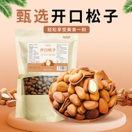 [Hot-selling Recommendation] Open Pine Nuts 500g Dried Nuts Specialty Hand-dial Open Pine Nuts Fresh