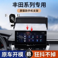 Toyota Elfaville Fasina Camry Henlanda Land BZ3/BZ4X Dedicated Car Phone Holder 1211z