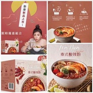 FD017 賈以食日泰式酸辣粉 (1盒3食)