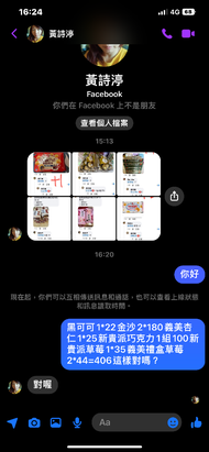 黑可可1*22金沙2*180義美杏仁1*25新貴派巧克力1組100新貴派草莓1*35義美禮盒草莓2*44=406