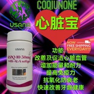 ❤️AUTHENTIC 100%❤️USANA CoQuinone Q10 - 心脏宝