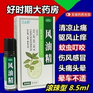 Jiang Xiaofeng Oil Essence 8.5ml * 1 Bottle/Box Jiang Xiaofeng Oil Essence yy4.15