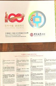 #48437 中銀香港百年華誕紀念鈔「靚號」「8」Bank of China (Hong Kong) Centenary Commemorative Banknote  "Lucky Number 8