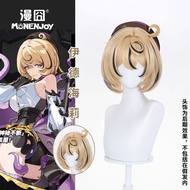 Yidhari Murphy ZZZ Zenless Zone Zero Cosplay Wig - MONENJOY