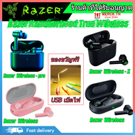 หูฟังไร้สาย Razer Hammerhead True Wireless Earphones With Mic หูฟังบลูทูธ สเตอริโอ หูฟังเล่นเกมส์  (