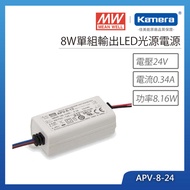 MW 明緯 8W 單組輸出LED光源電源(APV-8-24)