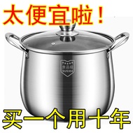 H-Y/ 【抖音爆款】304不锈钢汤锅加高加厚家用煲汤锅煮粥炖鸡锅电磁炉 IKLZ