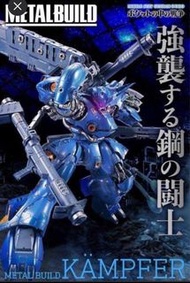 魂 限定 metal build 京寶梵 kampfer 日版