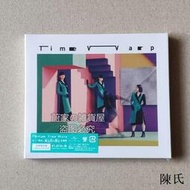 [快速出貨]Perfume Time Warp 電音香水 初囘限定盤 CD+DVD