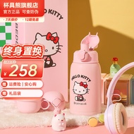 杯具熊（BEDDYBEAR） 儿童保温杯316不锈钢便携大容量吸管直饮两用水杯男女宝宝学饮杯 毛绒经典Kitty粉