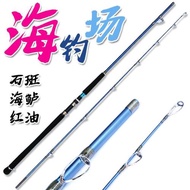 海釣場石斑龍膽鱸魚竿海黑坑賭塘魚竿漁竿船釣浮釣底釣魚桿漁具