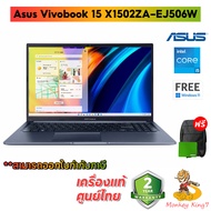 NOTEBOOK (โน้ตบุ๊ค) ASUS VIVOBOOK 15 X1502ZA-EJ506W /Core i5-1235U/15.6" FHD/8 GB/512 GB/Windows 11 Home/Warranty 2 Years/By MonkeyKing 7