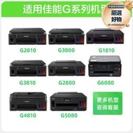 彩格適用g1800 g1810 g2800 g2810 g3800噴頭g4810墨盒噴頭