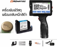 เครื่องพิมพ์วัสดุ Yaomatec พร้อมตลับหมึกสีดำ เครื่องพิมพ์มือถือ พิมพ์ป้าย วันผลิต วันหมดอายุ หมายเลข