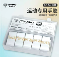 Purui Prind 7C PRO Badminton Overgrip / 浦锐7C Pro 【 Free Box 】 100%original