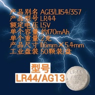 High Capacity LR44 Button Battery AG13 Music Luminous Toy Electronic 1.5V Alkaline Manganese Battery