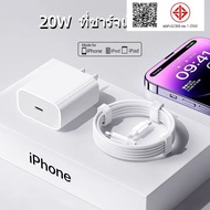 Charging Cable Fast 20W Line Charger Head 20 Minutes To