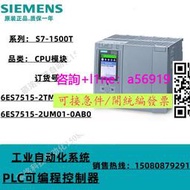 【量大可優惠】西門子原裝PLC S7-1500 CPU模塊1511 1515 1516 1517T-2/3PN 全新
