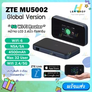 ซิมเราท์เตอร์ ZTE MU5002 5G Global รองรับทุกซิม จอสัมผัส Pocket WiFi6 AX1800 5G/4G/3G 4500mAh Wifi2.