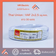 (Fast Delivery) Thai Union Brand VAF Wire 2x2.5 sq.mm. Length 30 Meters