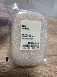 MUJI 無印良品 浮石 輕石 磨腳石
