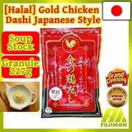 [TOKYO JAPAN] Halal Gold Chicken Soup Stock, Dashi, 227 g