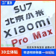 OIFB 3D 3D Beijing Xiaomi Logo Car Sticker SU7Pro Car Logo Porsche PorscheTaycan Tail Logo Modified 