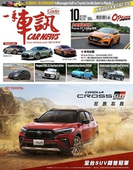 CARNEWS一手車訊2021/10月號(NO.370) ：★集評：務實先決！進口掀背車的抉擇Volkswagen Golf vs Toyota Corolla Sport vs Mazda 3 電子書