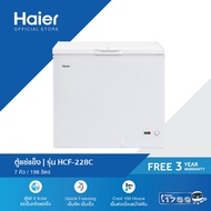 Haier ตู้แช่ ตู้แช่แข็งฝาทึบ 2 systems ขนาด 198 ลิตร /7.0 คิว รุ่น HCF-228C(สีขาว)