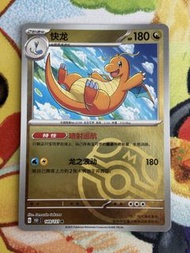 PTCG 簡中 151 快龍 R 149/151 大師球閃