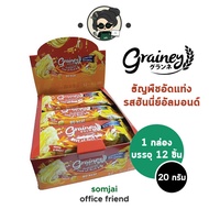 [กล่อง12ชิ้น]Grainey ธัญพืชอัดแท่ง รสฮันนี่ย์อัลมอนด์ 20 กรัม (เกรนเน่ย์) Multigrain Bar