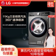 【360°Sujing Spray] LG 11kg Drum Automatic Washing Machine Steam LG FCH11G4M