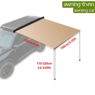 [พร้อมส่ง] awning ข้างรถ สีดำ/กากี กันสาด outdoor awning car กันแดดกันฝน ข้างรถตัวเดียวจบ
