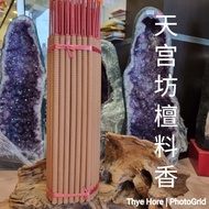 8 Hours/12 Hours/24 Hours Tiangongfang Sandalwood Incense (Premium Sandalwood) Taihe God Material