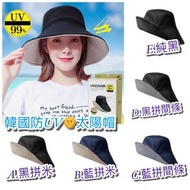 韓國UV CUT 涼感防曬雙面漁夫帽