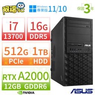 【阿福3C】ASUS華碩W680商用工作站i7/16G/512G+1TB/A2000/Win10/Win11專業版/3Y