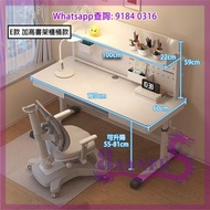 可升降白色兒童學習書桌+書架+椅子 套裝 DK66 Height-Adjustable Children Desk+Chair+Shelf 辦公枱/寫字枱/書枱/電腦桌/工作枱 枱高55-81cm 桌