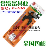 Fuguya Taiwan F-444 Nail Pulling Pliers Original 27cm Imported Nail Pulling Pliers Pliers XWBH