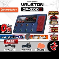 Express Delivery In Bangkok.&Pri Valeton GP-200X Blue Multi-Effect GP200X Multi Effects-Red Turtle