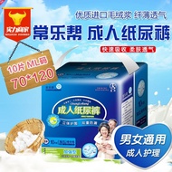 Changlebang Adult Diapers M Size L Male and Female Elderly Diapers Non-Pull Pants Nursing Pad Special Offer