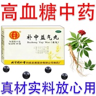 Tongrentang Tonic Zhongyiqi Pills (Water Pills) 6g * 10 Bags/Box Blood Virus High Blood Sugar Use Me