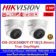 Hikvision POC กล้องวงจรปิด 2MP รุ่น DS-2CE56D0T-IT1E 3.6mm (2ตัว)