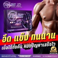 Great Promotion] New Formula Better Than Before THANOS X2 X2 Complete Nourishment As Desired.