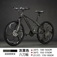 26寸27速【身高155-175】變速山地車成人單車碟剎越野自行車(太空灰色 6刀一體輪【鋼架】）#H001112139