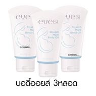 [เซตใหญ่] Eve’s Cream Sun Gel Booster Body Hyaluron Serum อีฟส์ ครีม กันแดด เจล บูสเตอร์ ไฮยาลูรอน เ