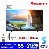 Aconatic LED Smart TV 4K รุ่น 55US900AN สมาร์ททีวี 55 นิ้ว Magic Remote โดย สยามทีวี by Siam T.V.