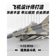 J-10C Airplane Alloy Model 1: 72 Ornaments J-ten j10C Military Model Parroller Alloy Commemorative G