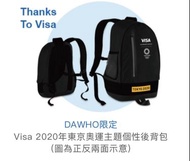 Visa 2020年東京奧運主題個性後背包  永豐DAWHO限定  全新未拆封黑色