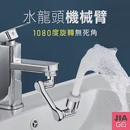 JIAGO 1080度旋轉水龍頭延伸器 銀色